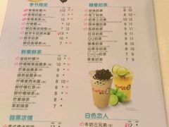 菜单-CoCo都可(南京珠江路店)