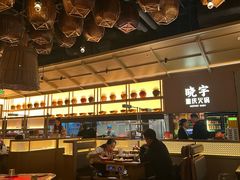 -晓宇重庆火锅(西安荟聚店)