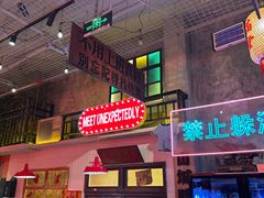 -江北北火锅馆·公路夜市(魏公村店)