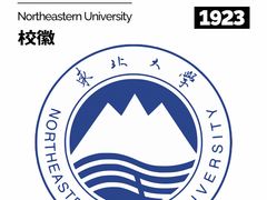 -东北大学(南湖校区)