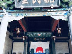 -平遥县衙