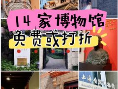 -上海自然博物馆