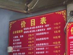 菜单-尚食卢记烧饼(凤凰路总店)