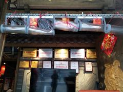 门面-重庆渝达老火锅(春熙路店)