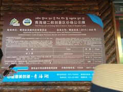 -青海湖国家重点风景名胜区