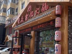 -重庆德忆火锅（龙南街3店）(渝水岸餐饮)