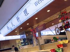 自助取餐区-青岛蓝海大饭店·爱琴海自助餐厅(崂山店)