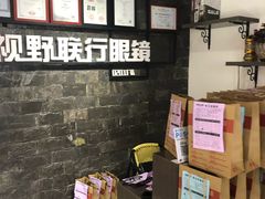 -视野联行眼镜蔡司·依视路官方授权店(顺城店)