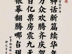 -群艺芳华明德翰墨