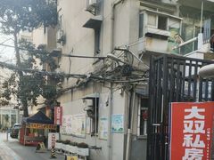 -大双私房菜(黄孝西路店)