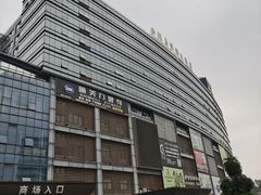 -虎门国际购物中心