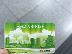 -合肥火车站(地铁站)