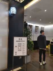 -崇尚GAVIN STYLE臻选