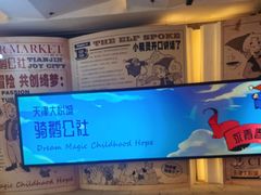 -骑鹅公社(南开大悦城店)