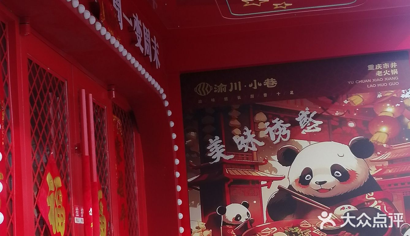 渝川小巷，家门口的川渝味道