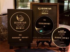 -西安凯悦酒店·湖畔中餐厅