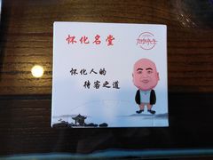 -怀化名堂(正清路店)