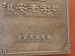 -於氏虾神(盱眙总店)