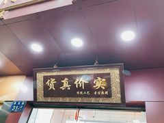 门面-阿姨奶茶专卖(舌涧道杭州惠民路创始店)