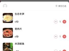 -朱光玉火锅馆(正弘城店)