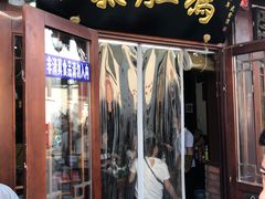 门面-爆肚冯(廊房二条店)