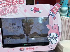 -DQ·蛋糕·冰淇淋(阜盛道店)