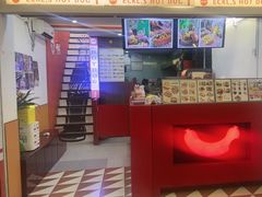 -Eckl’s爱氏热狗(猫街店)