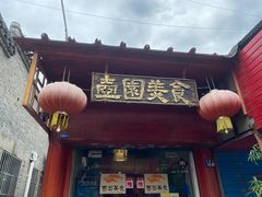 门面-壶园美食·淮扬菜(东圈门店)