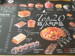 -Sushi Love 创意寿司(丽影广场店)
