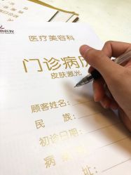 点击看大图 -东莞台心医院-医疗美容