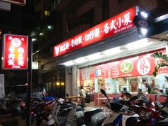 -海口蔡肉羹面鲁肉饭(文化店)