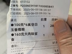 -五芳斋(中山大道总店)
