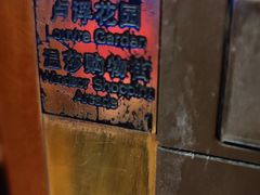 -东瀛阁(锦江宾馆店)