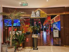 -BetterThai 泰加(苏州中心店)