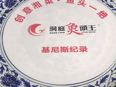 -天怡·鱼工厂(临江店)