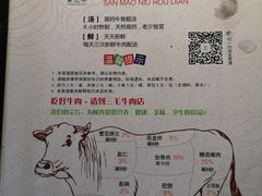 -三毛牛肉店(福强店)