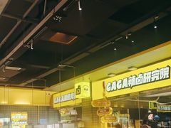 -嘎嘎鸭脑壳(金沙店)