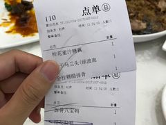 账单-绿波廊(豫园店)