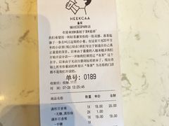 账单-喜茶(深圳福田星河COCO Park店)