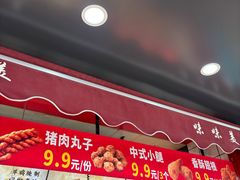 -味味美·汉堡炸鸡(山东路店)