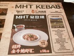 -马海涛牛肉串·午市牛腩饭·烧烤夜宵(领汇广场店)