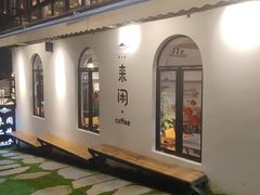 -云禾壹海景庄园餐厅