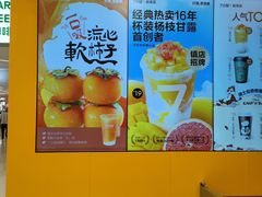 -7分甜(苏州中心店)