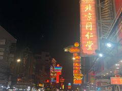 -唐人街(耀华力路)