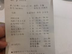 账单-眉州东坡(中日友好医院店)