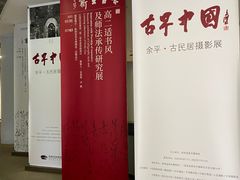 -陕西省美术博物馆
