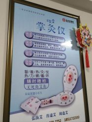 -苗塑堂减肥艾灸