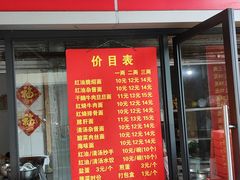 -老号牛王庙金宴面店(锦东路253号院店)