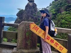 -三清山风景名胜区