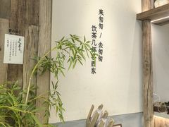 -李山山茶事(景枫店)